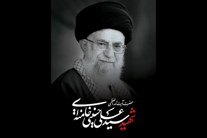 تشییع پیکر مطهر قائد شهید حضرت آیت الله امام خامنه ای